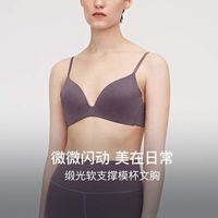 内外 缎光软支撑文胸无钢圈舒适承托无痕内衣女透气