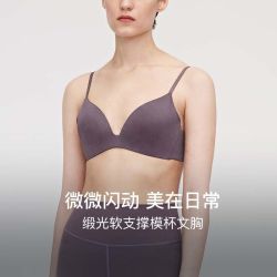 内外 缎光软支撑文胸无钢圈舒适承托无痕内衣女透气