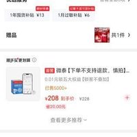 订单截图缩略图