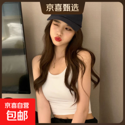 京喜 无袖吊带背心女内搭性感辣妹美背运动打底百搭无袖t恤短上衣夏666 白色 M 参考75-100斤