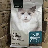 百亿补贴：网易严选 成猫粮5.4kg大包天成正品主粮无谷深海鱼配方发腮长肉