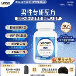 善存 海外 男士复合维生素 B族CDE 补锌硒 120粒