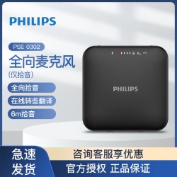 飞利浦 PSE0500视频会议全向麦克风USB免驱拾音降噪 一体机