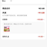 订单截图缩略图