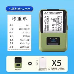 德佟数码 80mm大车过磅单打印机电子磅单打票机便携式自定义票据收据打印机大尺寸发货送货销售单小型手机蓝牙