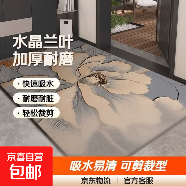 京喜 水晶绒入户地垫 吸水易清理可裁剪地垫入户耐磨耐脏脚垫 水晶绒-兰叶-加厚 40cm*60cm 1件数