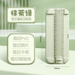 得力 a4小号切纸刀裁纸器裁纸刀切纸机裁纸机切纸器照片裁剪器小型裁纸器纸张虚线折线直线三合一切割神器
