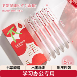 三年二班 X笔方说 五彩斑斓的红中性笔