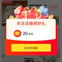 京东美的咖啡机、关注 20 京豆