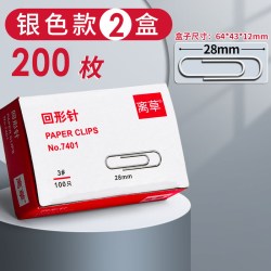 离草 5000枚回形针办公用品曲别针一盒大号加厚文件回型针收纳盒文具不锈钢u型区别回纹回应回行回旋别针批发C1