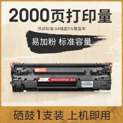墨弘适用惠普M1136mfp硒鼓HPM126a/126nw/M128fp墨粉盒P1106/P1108/M1213nf/M1216打印机硒鼓388A晒鼓88A墨盒