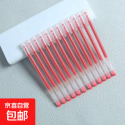 京喜 巨能写 中性笔大容量针管笔正姿碳素水笔 签字笔0.5学生考试 红-20支