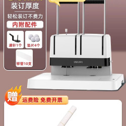 得力 14650/14652凭证装订机手动打孔财务会计胶装机账本办公资料档案文件热熔铆管胶管省力家用打孔机装订机