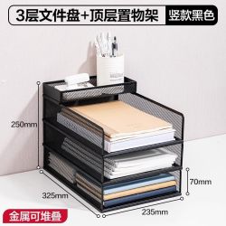 得力 桌面文件架金属资料架多层文件收纳架文件框办公室文件夹收纳盒书架书立档案办公桌文具用品大全置物架子