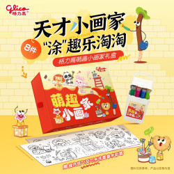 格力高 百醇零食饼干小画家礼盒休闲注心巧克力格力高小画家礼盒8件（组合不变9款口味随机发货）