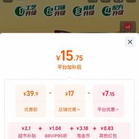 订单截图缩略图