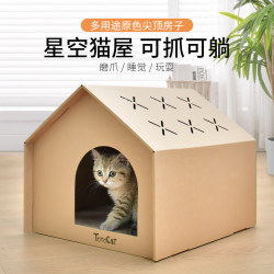 坨坨猫 瓦楞纸猫抓板 猫抓垫猫玩具磨抓板猫咪用 乡村小别墅[星空顶] 43*38*35CM