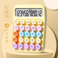 反转文具 多巴胺计算器多功能计算机器机械键盘女神款办公室用财务商用办公大学生专用小学生小型可爱网红计算器