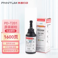 奔图 旗舰店原装墨粉PD-T201碳粉 m6500 p2500 p2200w m6200w 7100dn p2228 m6203打印机 适用203T硒鼓