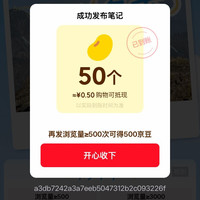 牛回速归！！50京豆