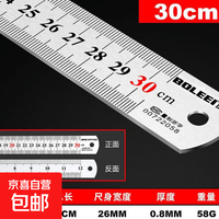 京喜自营-专用品牌 钢尺1米不锈钢直尺铁钢尺加厚硬尺子15cm/30cm/50cm高精度钢板尺