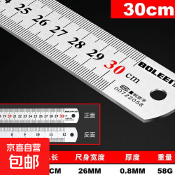 京喜自营-专用品牌 钢尺1米不锈钢直尺铁钢尺加厚硬尺子15cm/30cm/50cm高精度钢板尺