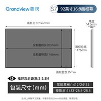 美视 高端抗光画框投影仪幕布 可侧投原创纤薄夜影幕护眼光学排列超高清5000流明以上投影仪适用纤影S7系列