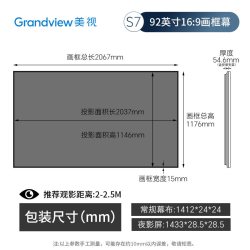 美视 高端抗光画框投影仪幕布 可侧投原创纤薄夜影幕护眼光学排列超高清5000流明以上投影仪适用纤影S7系列