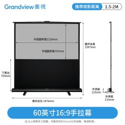 美视 手拉投影仪幕布 户外免安装便携式地升投影仪幕布家用办公移动露营手动折叠自立落地支架投影仪室外