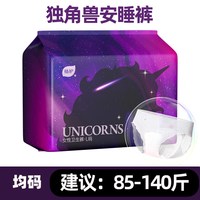 植护 安睡安心裤女经期用防漏产妇专用姨妈拉拉裤安全裤卫生巾产后