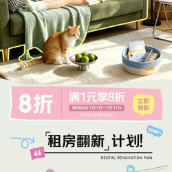 京东 收纳会场 可领满1元享8折/