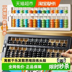 得力 算盘小学生用二年级下册数学珠心算儿童珠算7珠13档计数器