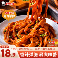 好大嫂 香辣鸭肠开袋即食卤味熟食鸭小肠 混合两口味260g（10包）