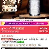 植物学家金酒 700ml 苏格兰原瓶进口君度杜松子酒调酒海外版 裸瓶