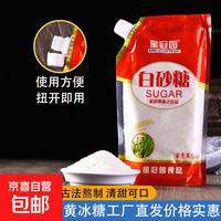 星冠园 云南甘蔗白砂糖带嘴 500g*2袋