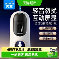 88VIP：天文 智能AI全自动削笔机学生专用自动转笔刀电动削笔器静音大口径