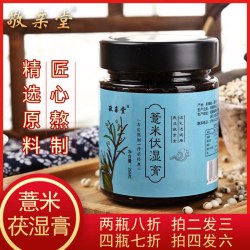 敬亲堂 茯湿膏 260g 罐装