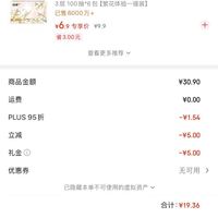 订单截图缩略图