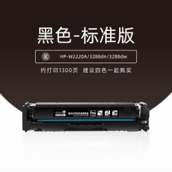 绿文 W2220A适用惠普3388sdw硒鼓Laserjet 3303sdw 3203dw/dn 3288dw打印机