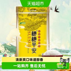 穗方源 穗穗平安 岭南小油粘米 珍品 10kg