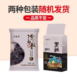 有券的上：养生杂粮！黑米 500g 煮粥做饭都好吃