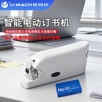 优玛仕U-DS3200电动订书机财务文档文本平钉装订机双电源重型多功能装订器15张电动订书机
