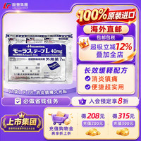 久光制药 日本久光贴制药膏药腰肩镇痛贴腰椎劳损膏贴久光贴日本原装7片×10袋