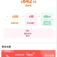 订单截图缩略图
