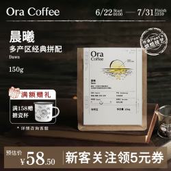 中深阿拉比卡拿铁浓缩皮爷烘焙口粮豆 晨曦（中烘）150g/袋