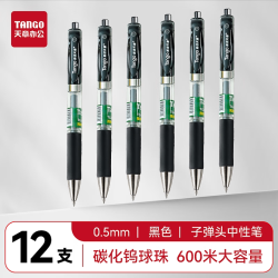 新绿天章 0004 0.5mm 12支/盒 K35 按动中性笔 12.00 支/盒 黑色