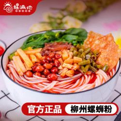 螺满地 方便速食 螺蛳粉  特产螺蛳粉方便速食夜宵酸辣粉米线 328克*5包 箱装