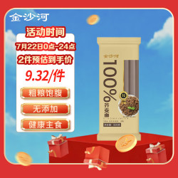 金沙河 100%荞麦面 荞麦方便速食500g*1袋全麦荞麦低脂 粗粮 代餐 饱腹感 100%荞麦挂面500g