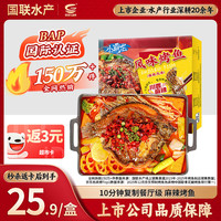 国联 小霸龙 风味烤鱼 麻辣风味 1kg