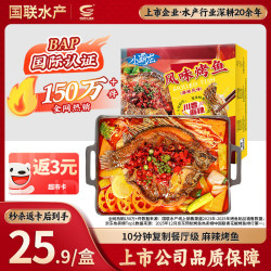 国联 小霸龙 风味烤鱼 麻辣风味 1kg